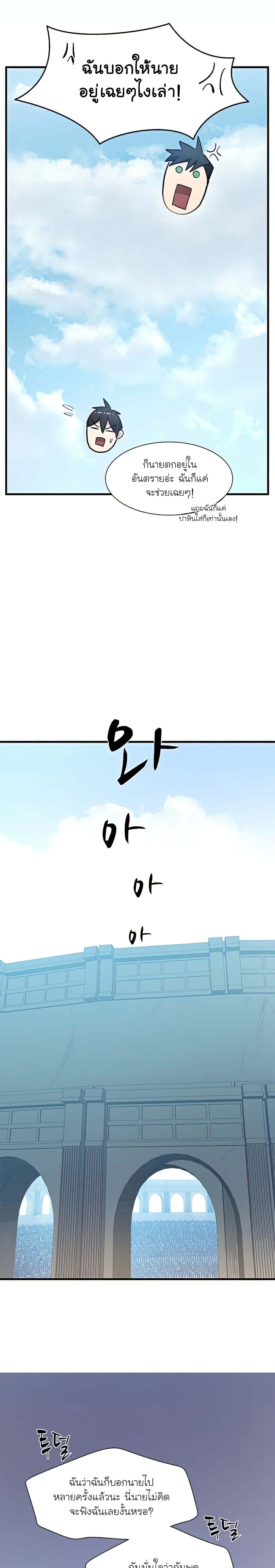 The Tutorial is Too Hard ตอนที่ 87 (12)